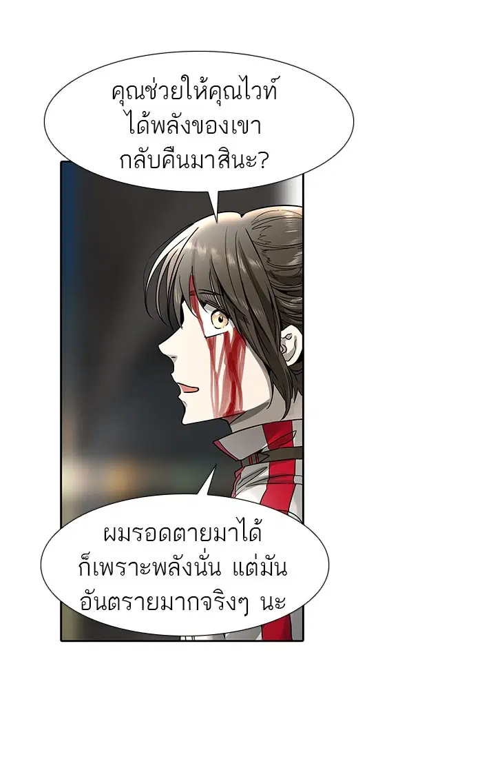 Tower of God ตอนที่ 483 หน้า 41