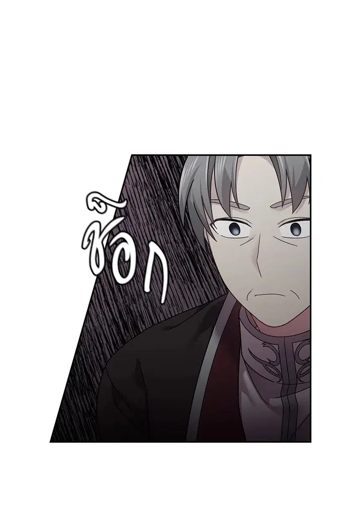 Satan’s Bride ตอนที่ 110 หน้า 39