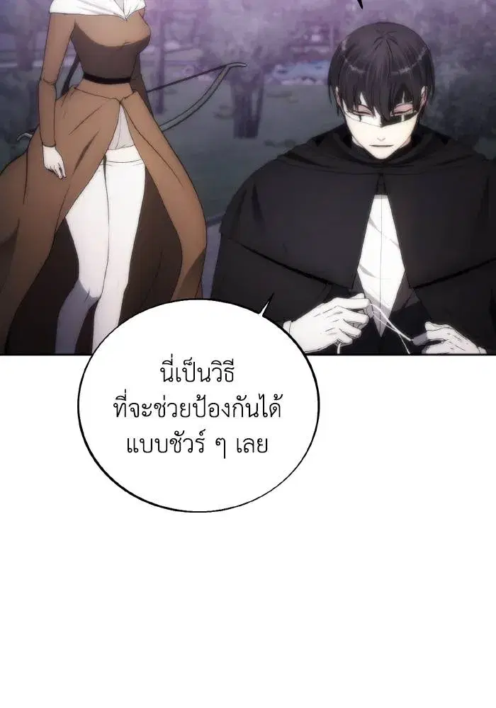 How to Live as a Villain ตอนที่ 76 หน้า 73