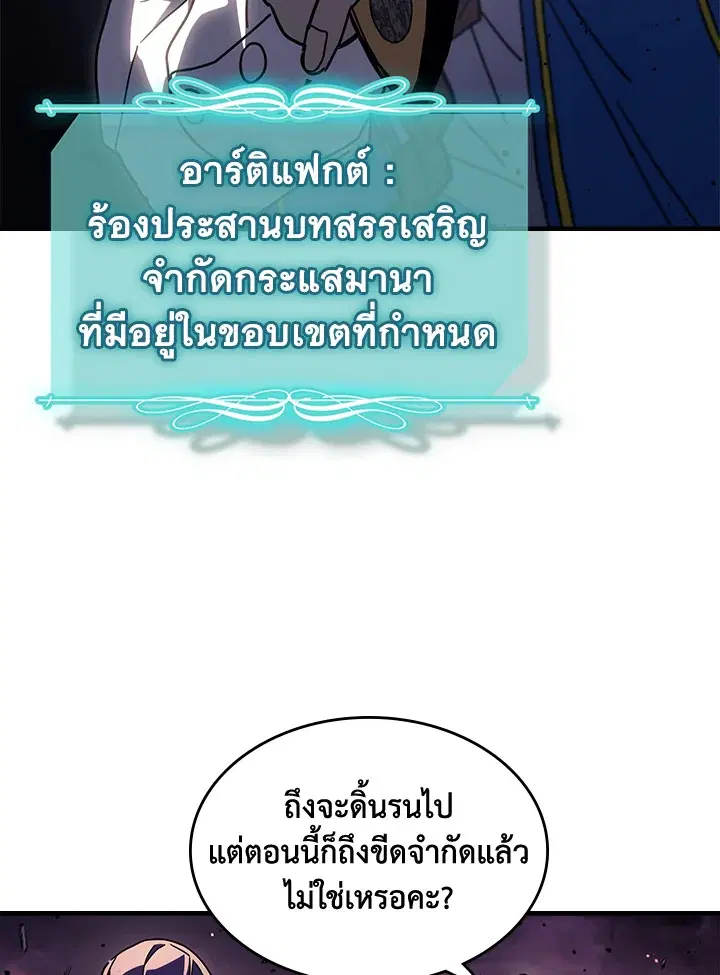A Returner’s Magic Should Be Special ตอนที่ 231 หน้า 7
