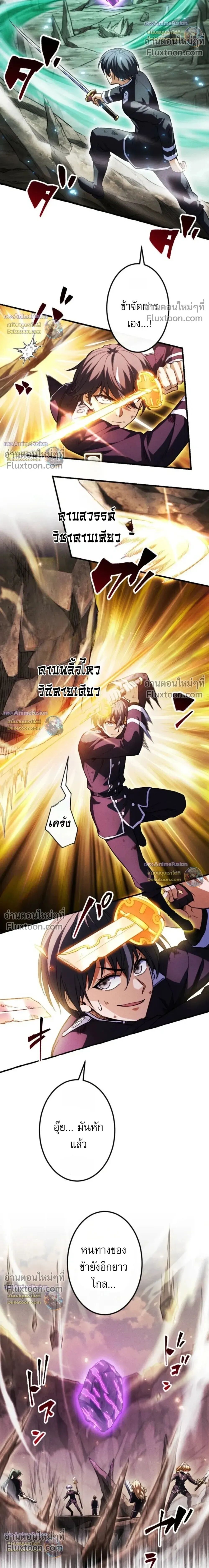 Reincarnates as His Descendant 1000 Years Later ตอนที่ 45 หน้า 20