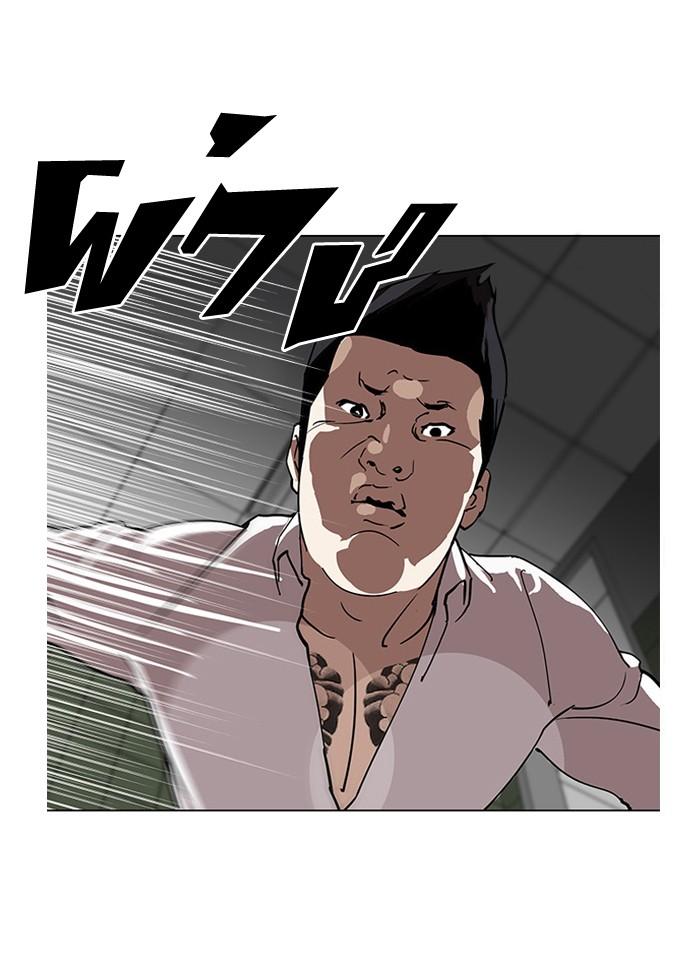 Lookism ตอนที่ 124 หน้า 7