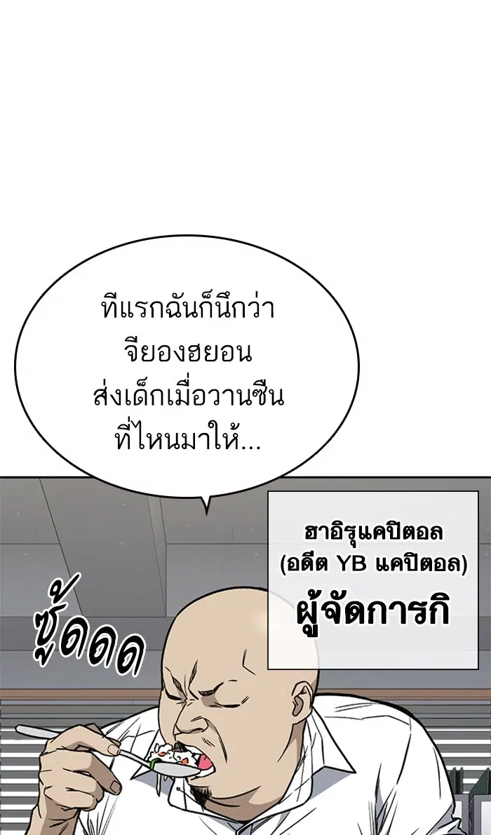 Study Group ตอนที่ 152 หน้า 25