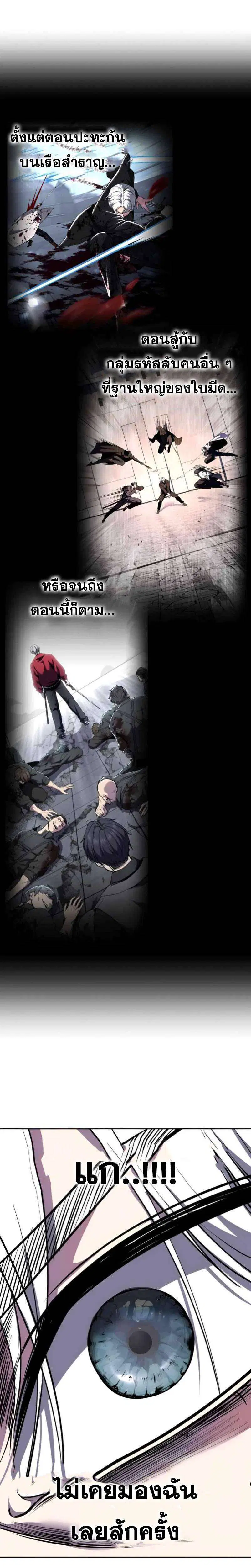 The Boy of Death ตอนที่ 311 หน้า 33