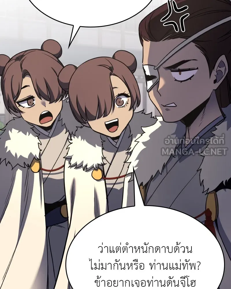 I Reincarnated As The Crazed Heir เกิดอีกทีเป็นว่าที่ประมุขลัทธิมาร ตอนที่ 99 หน้า 75