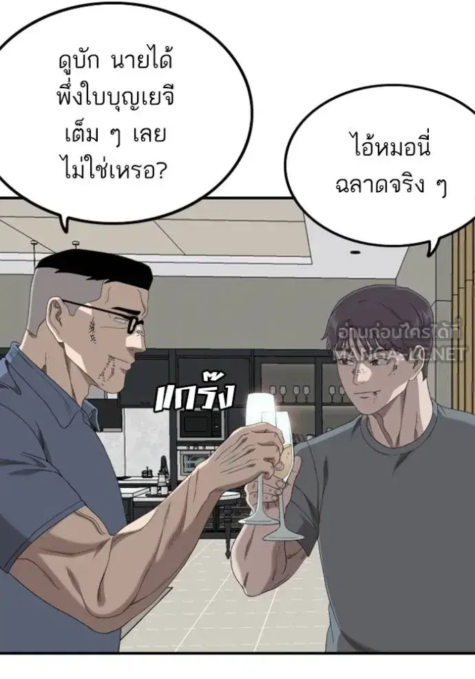 Bad Guy ตอนที่ 246 หน้า 109