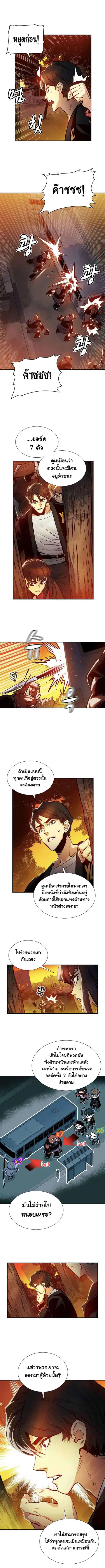The Lone Necromancer ตอนที่ 9 หน้า 4
