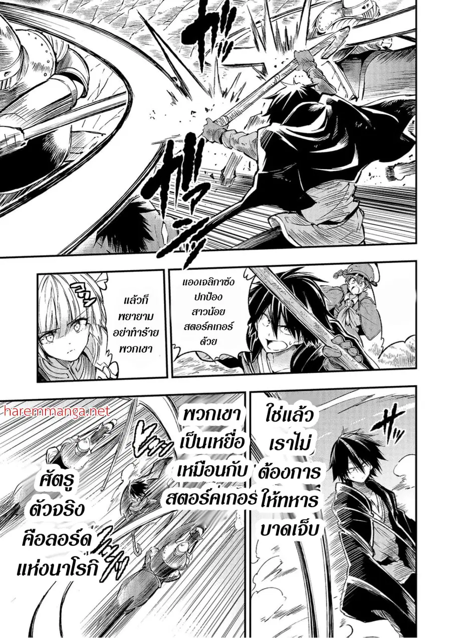 Hitoribocchi no Isekai Kouryaku ตอนที่ 83 หน้า 5