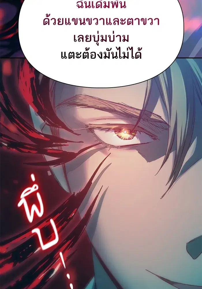 The S-Classes That I Raised (My S-Class Hunters) ตอนที่ 86 หน้า 32