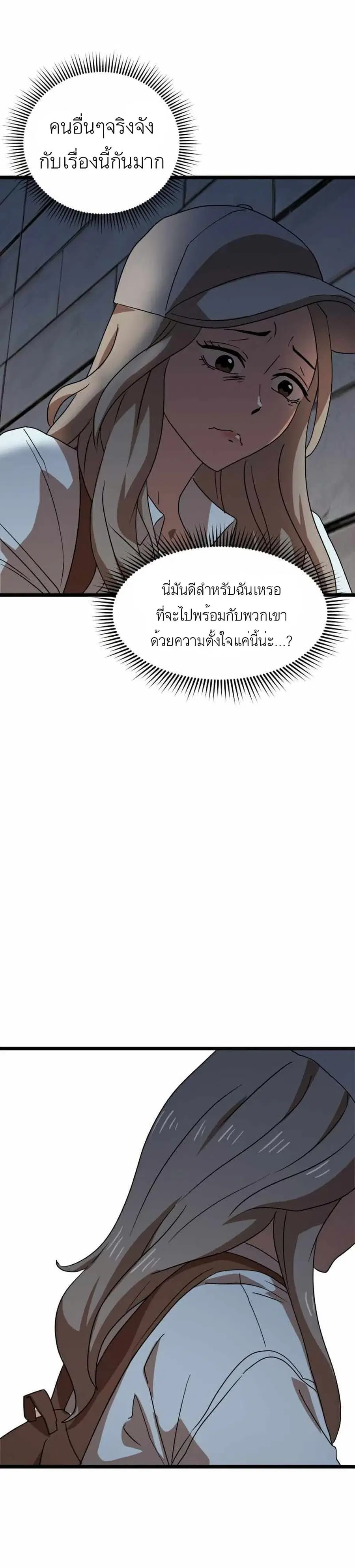 Double Click ตอนที่ 39 หน้า 22