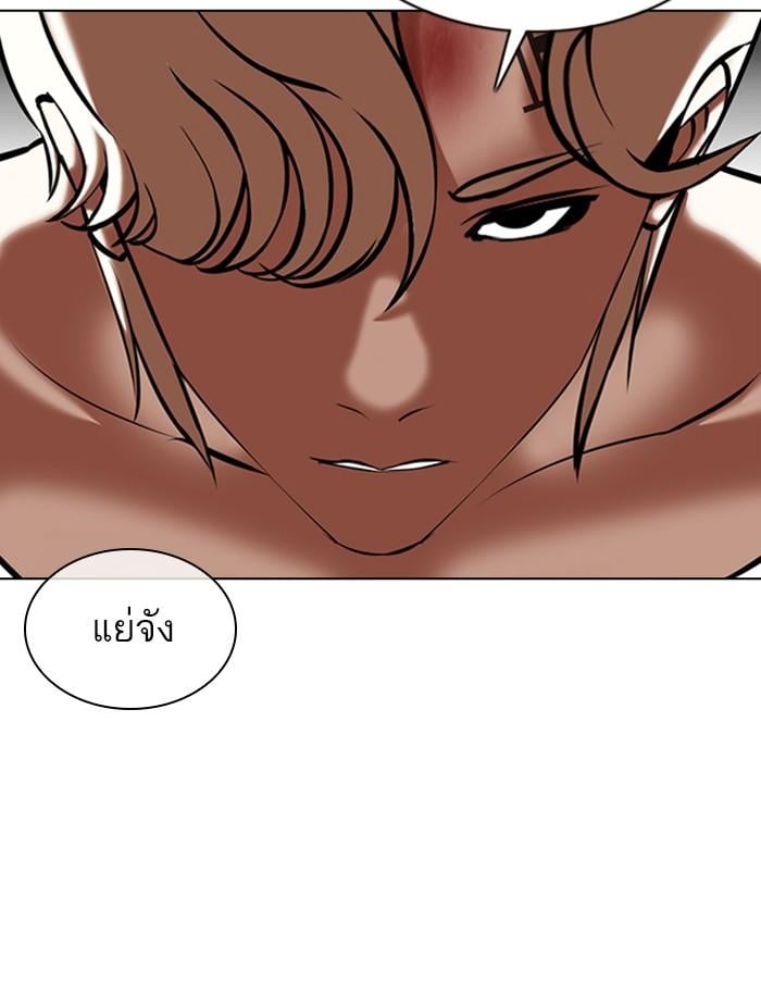 Lookism ตอนที่ 351 หน้า 12