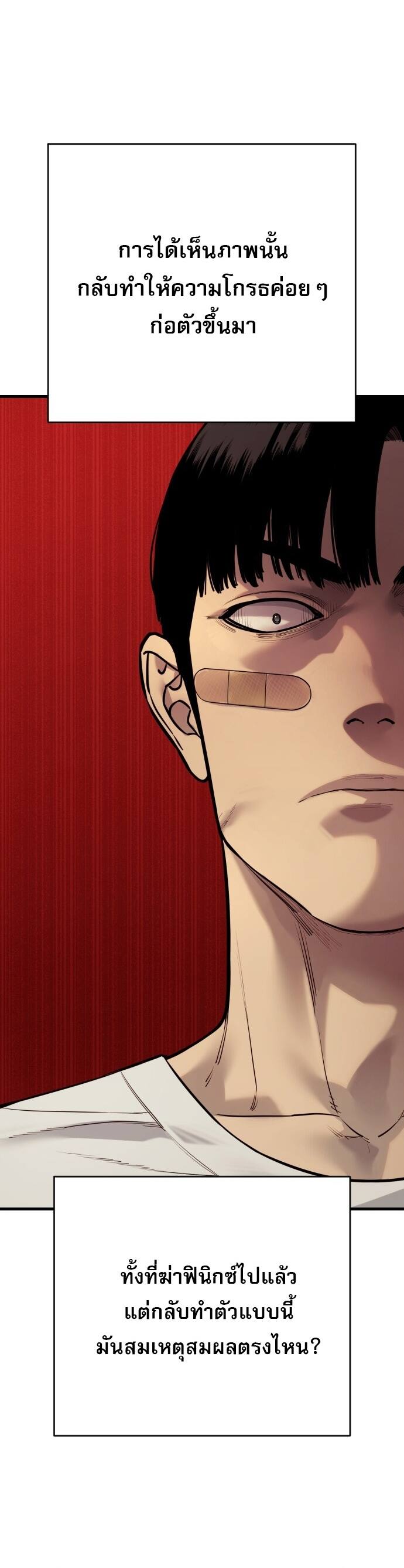 Return of the Bloodthirsty Police ตำรวจนักฆ่า ตอนที่ 110 หน้า 37