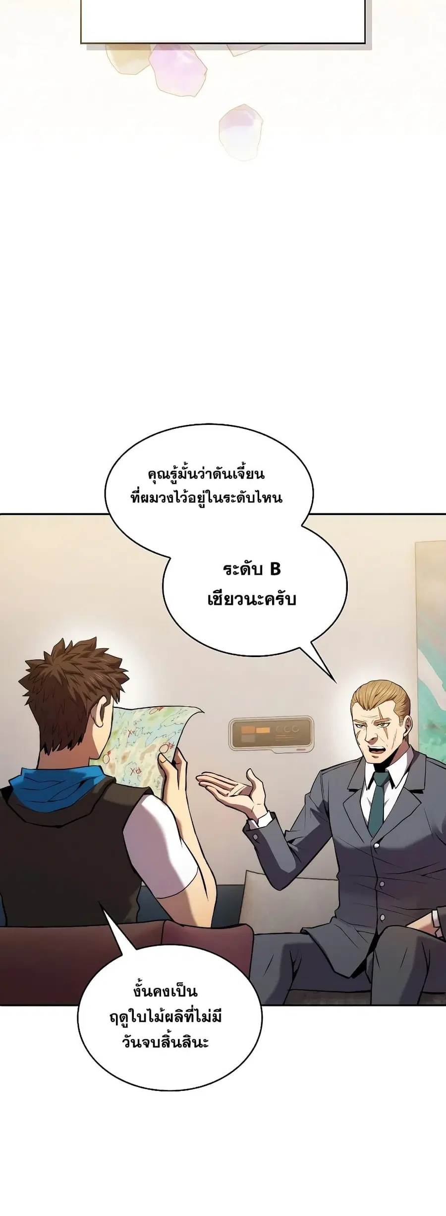 The Constellation That Returned From Hell ตอนที่ 99 หน้า 34
