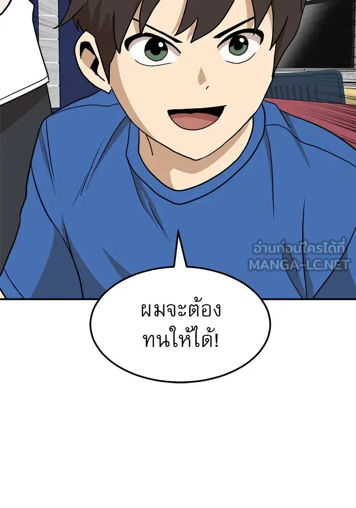 Double Click ตอนที่ 88 หน้า 27