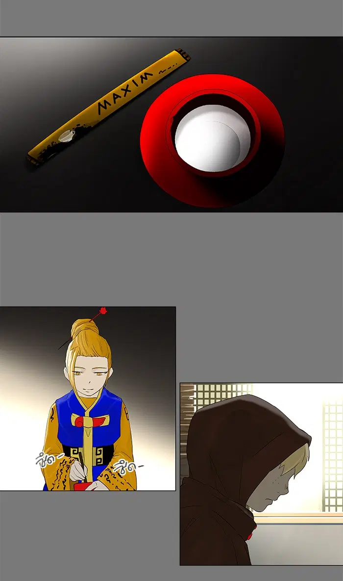 Tower of God ตอนที่ 78 หน้า 22