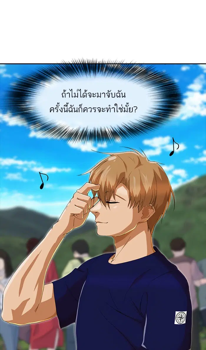 Random Chat ตอนที่ 243 หน้า 42