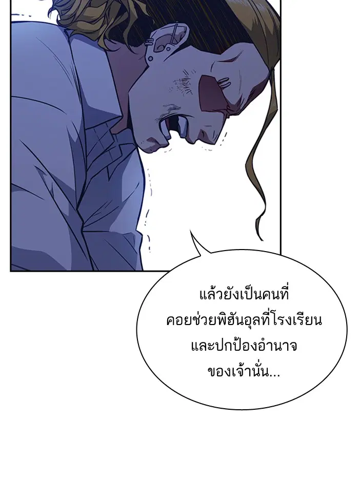 Study Group ตอนที่ 65 หน้า 13