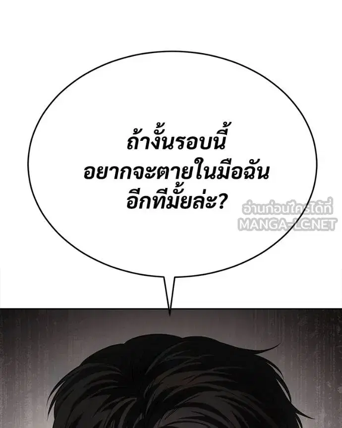 Baek XX ตอนที่ 121 หน้า 199