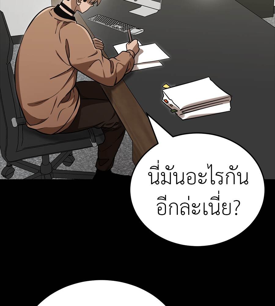 Reincarnation Path of The Underworld King ยอมรา ผู้พิพากษาจากนรก ตอนที่ 33 หน้า 4