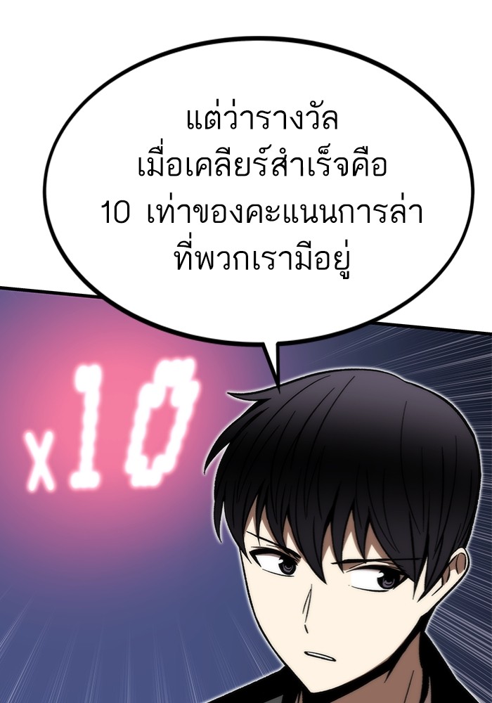Ultra Alter แอ็กรองสตรองโคตร ตอนที่ 106 หน้า 161