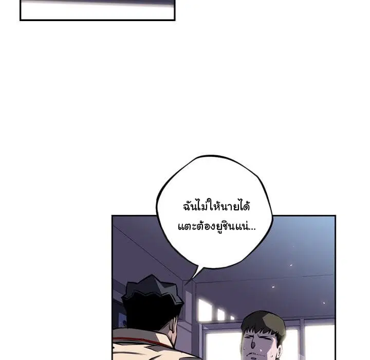 SuperNova ตอนที่ 37 หน้า 43