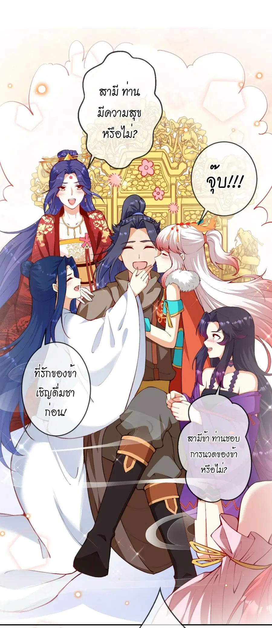 Against the Gods ตอนที่ 479 หน้า 22