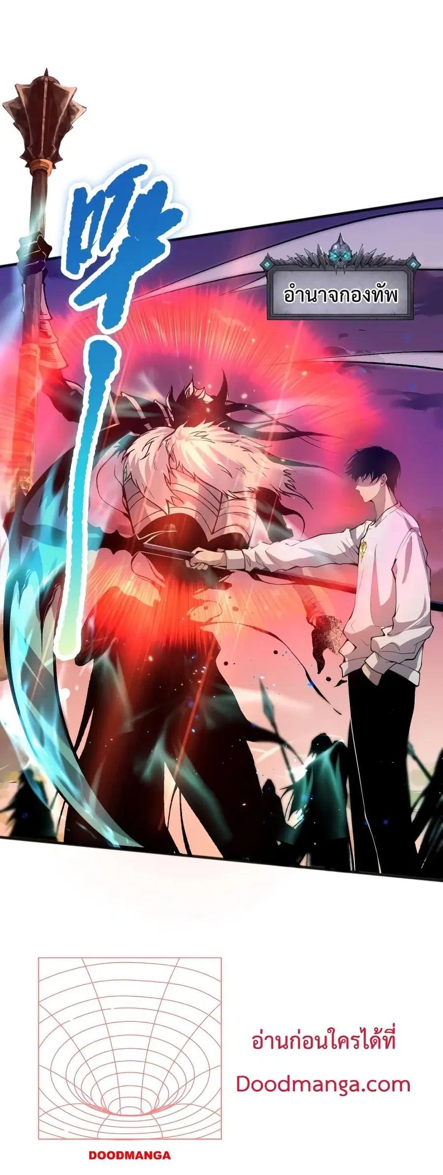 Necromancer King of The Scourge ตอนที่ 36 หน้า 36