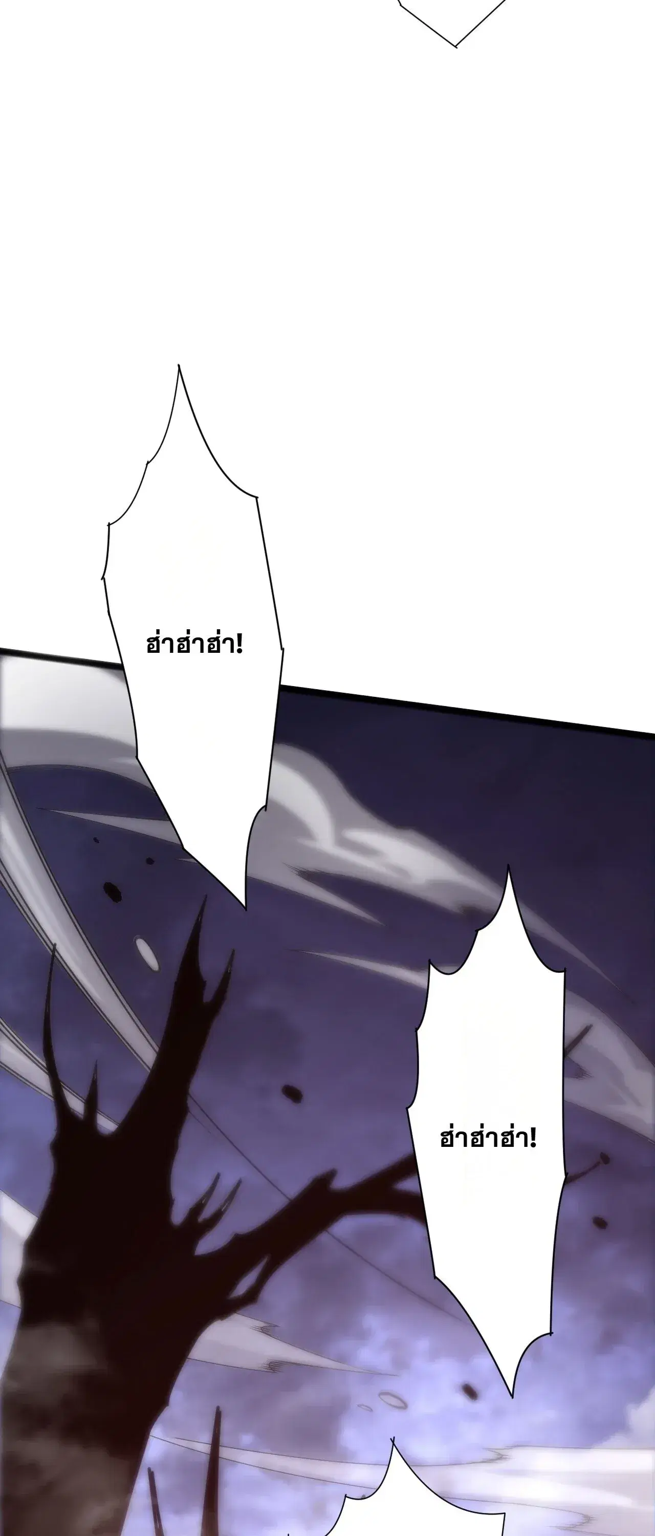 Necromancer King of The Scourge ตอนที่ 301 หน้า 4