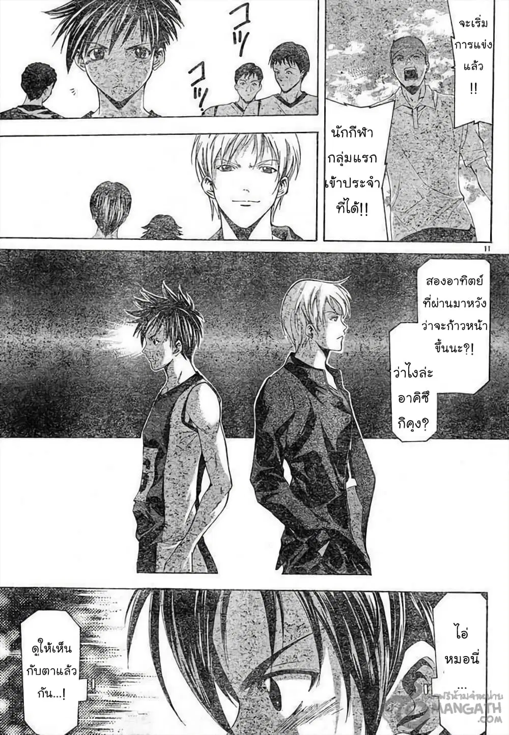 Suzuka ตอนที่ 65 หน้า 11