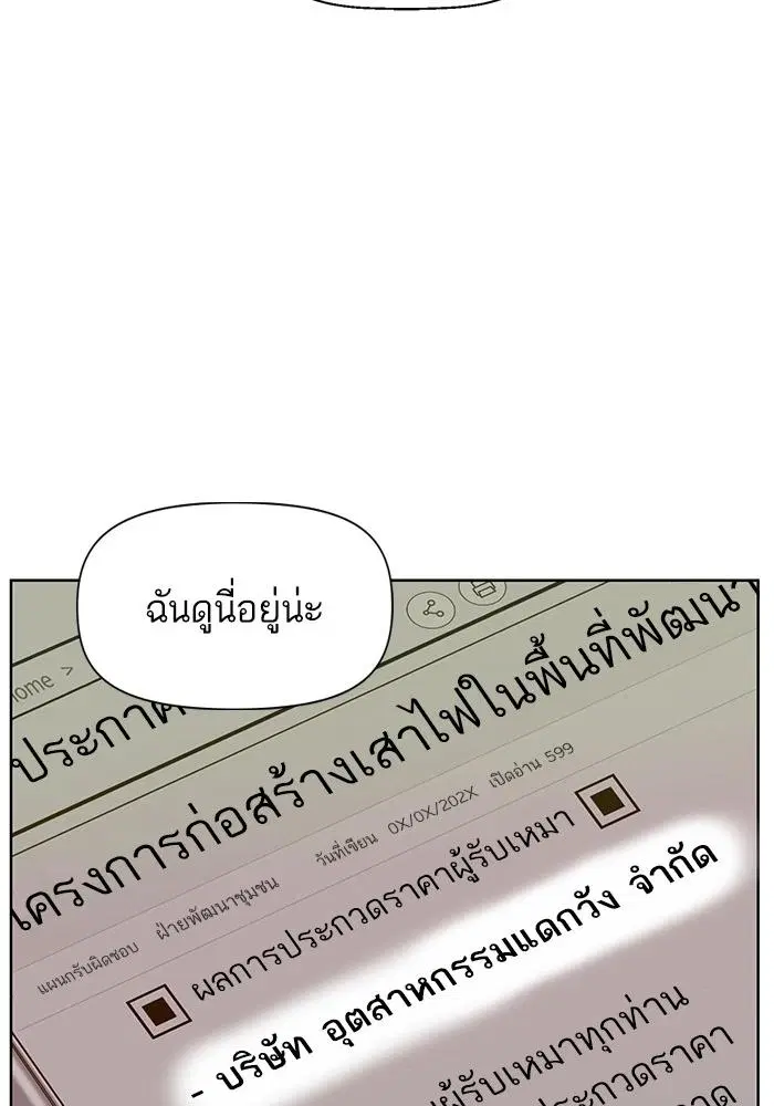 Weak Hero ตอนที่ 215 หน้า 33