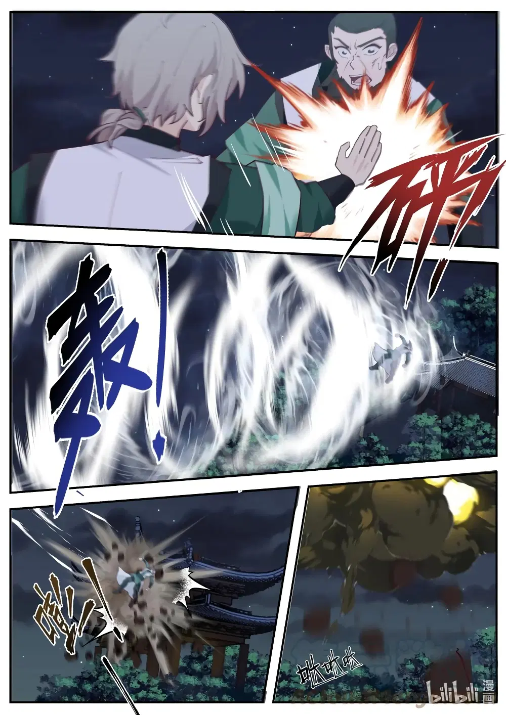 Martial God Asura ตอนที่ 750 หน้า 10