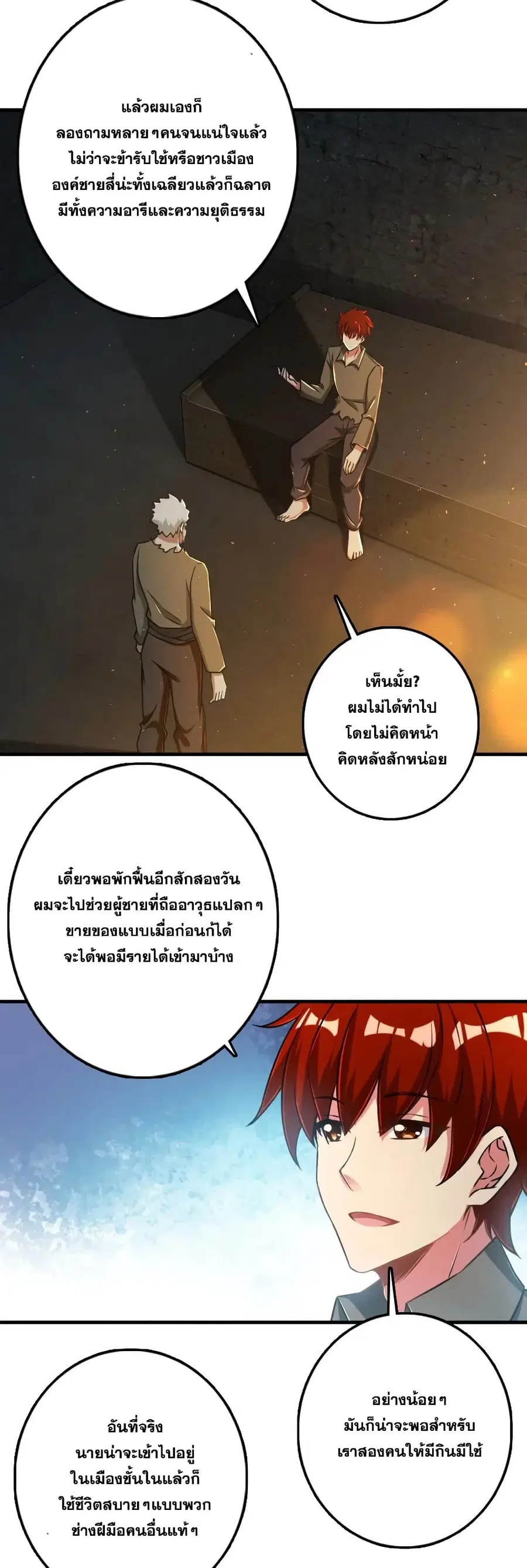 Release That Witch ตอนที่ 200 หน้า 7