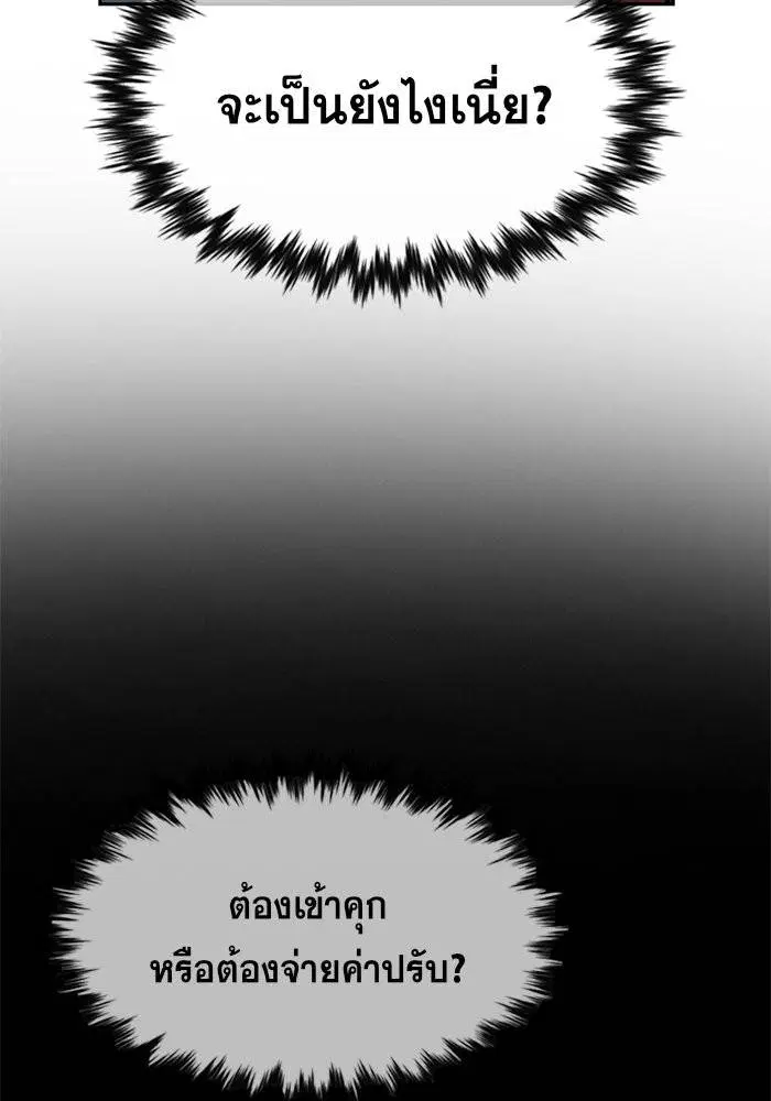 True Education ตอนที่ 86 หน้า 39