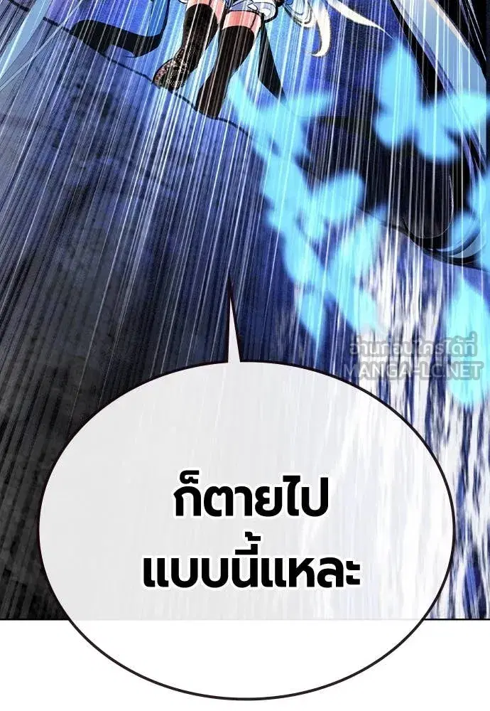 Jungle Juice ตอนที่ 166 หน้า 88