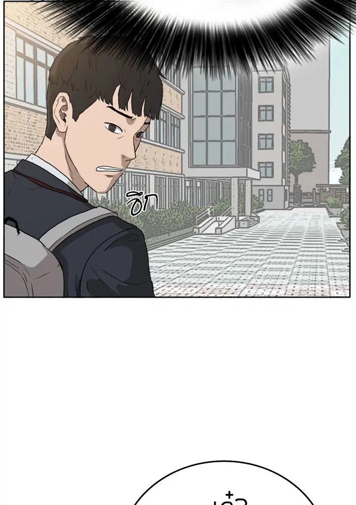 Bad Guy ตอนที่ 1 หน้า 155