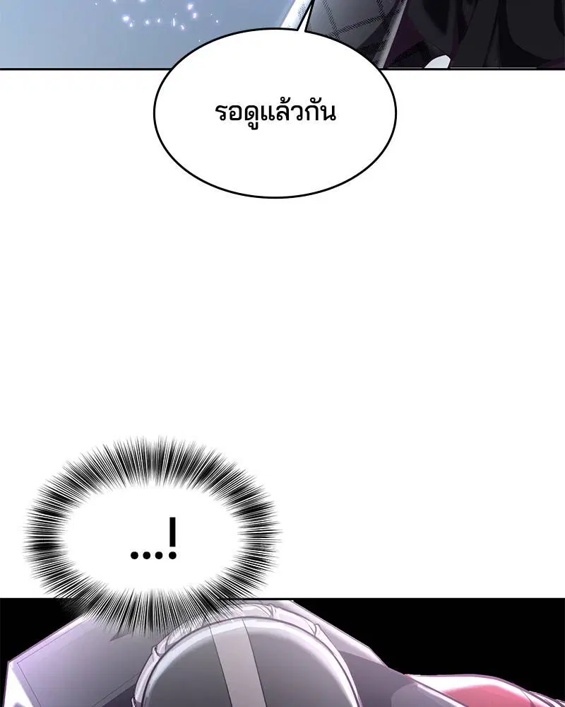 The Boy of Death ตอนที่ 89 หน้า 9