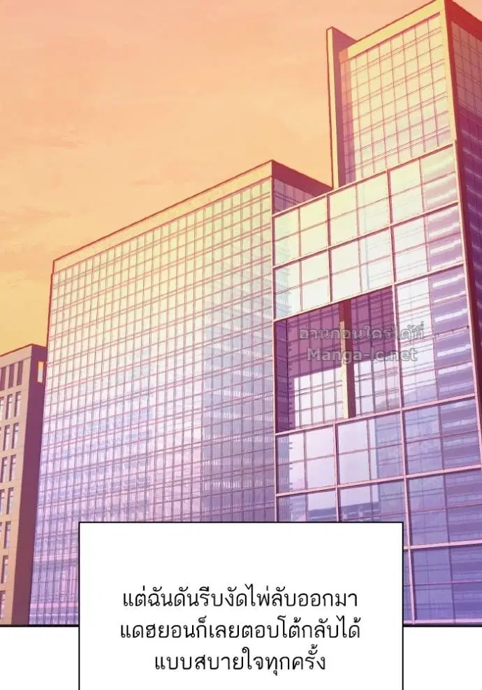 Reborn Rich ตอนที่ 30 หน้า 65
