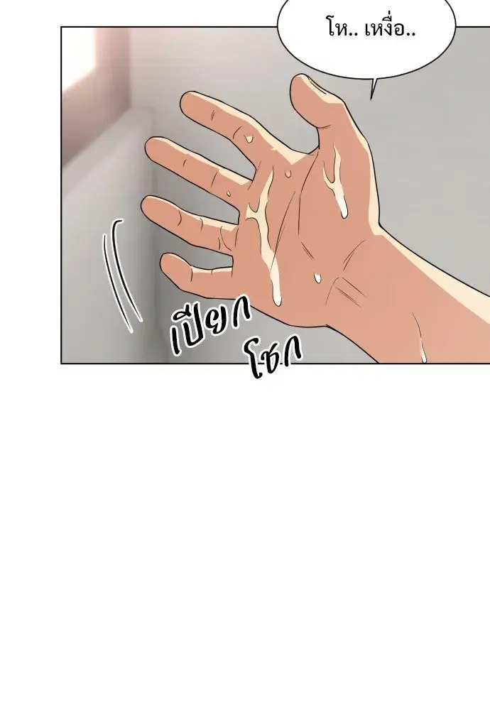 JAKDU ตอนที่ 2 หน้า 11