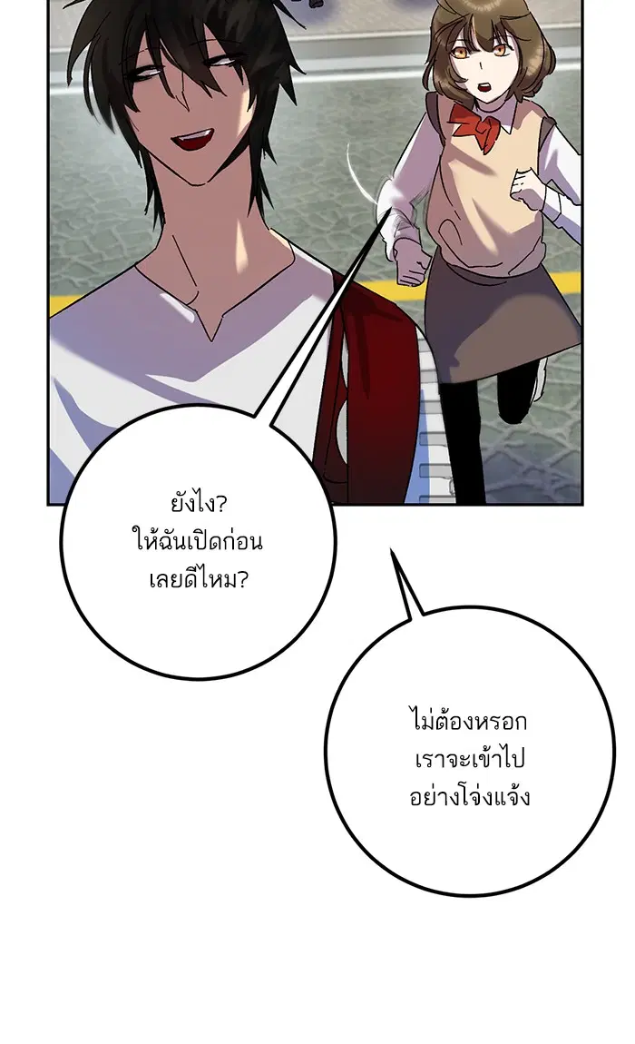 Return to Player ตอนที่ 23 หน้า 14