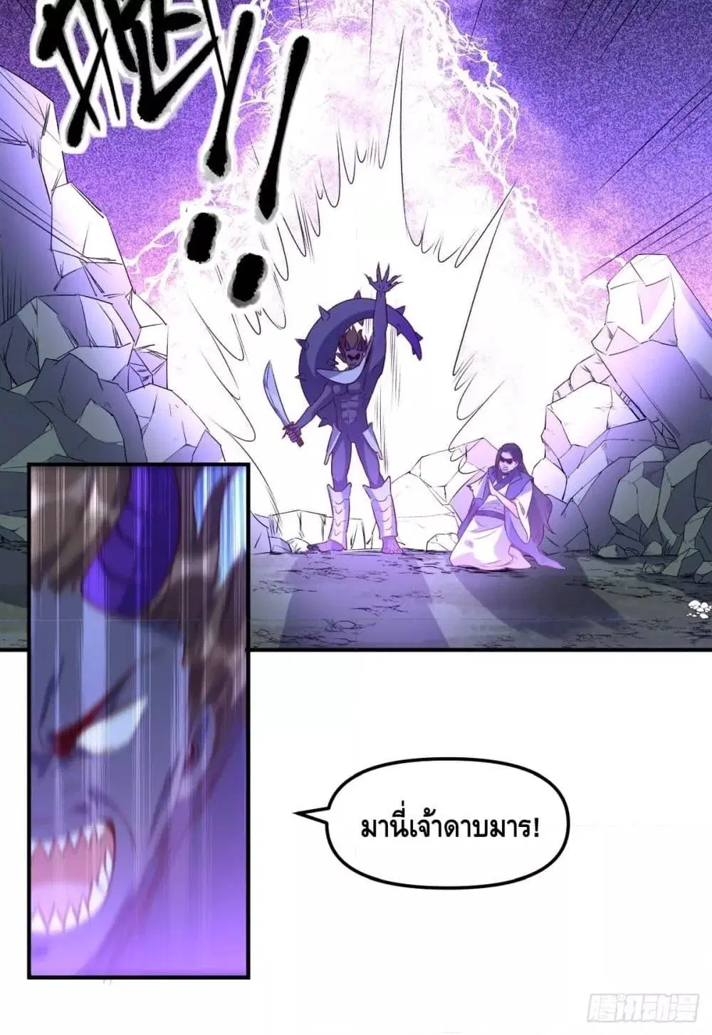 It Turns Out That I Am A Big Cultivator ตอนที่ 65 หน้า 43