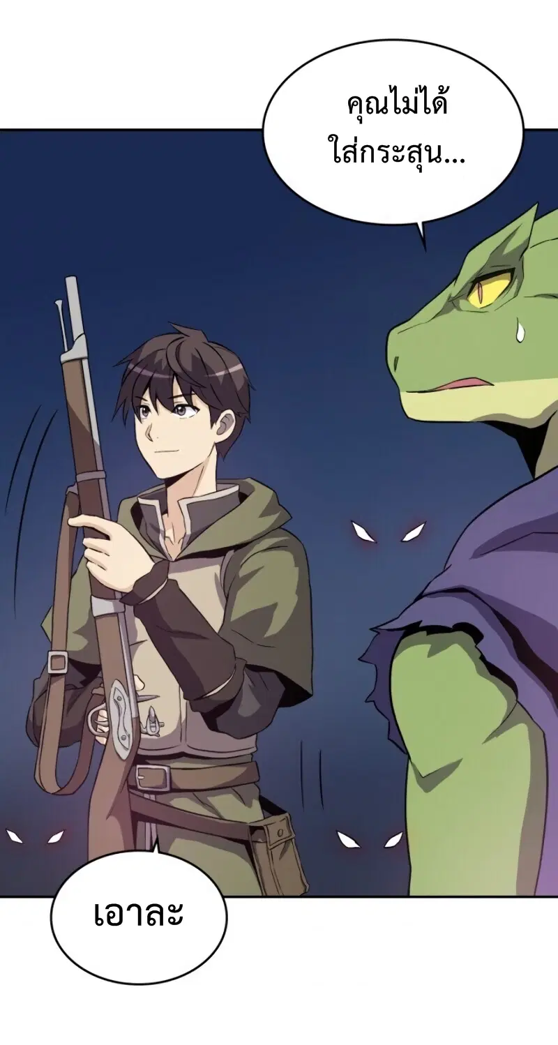 Arcane Sniper ตอนที่ 12 หน้า 38