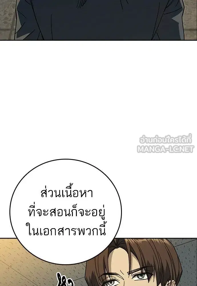 Study Group ตอนที่ 313 หน้า 83