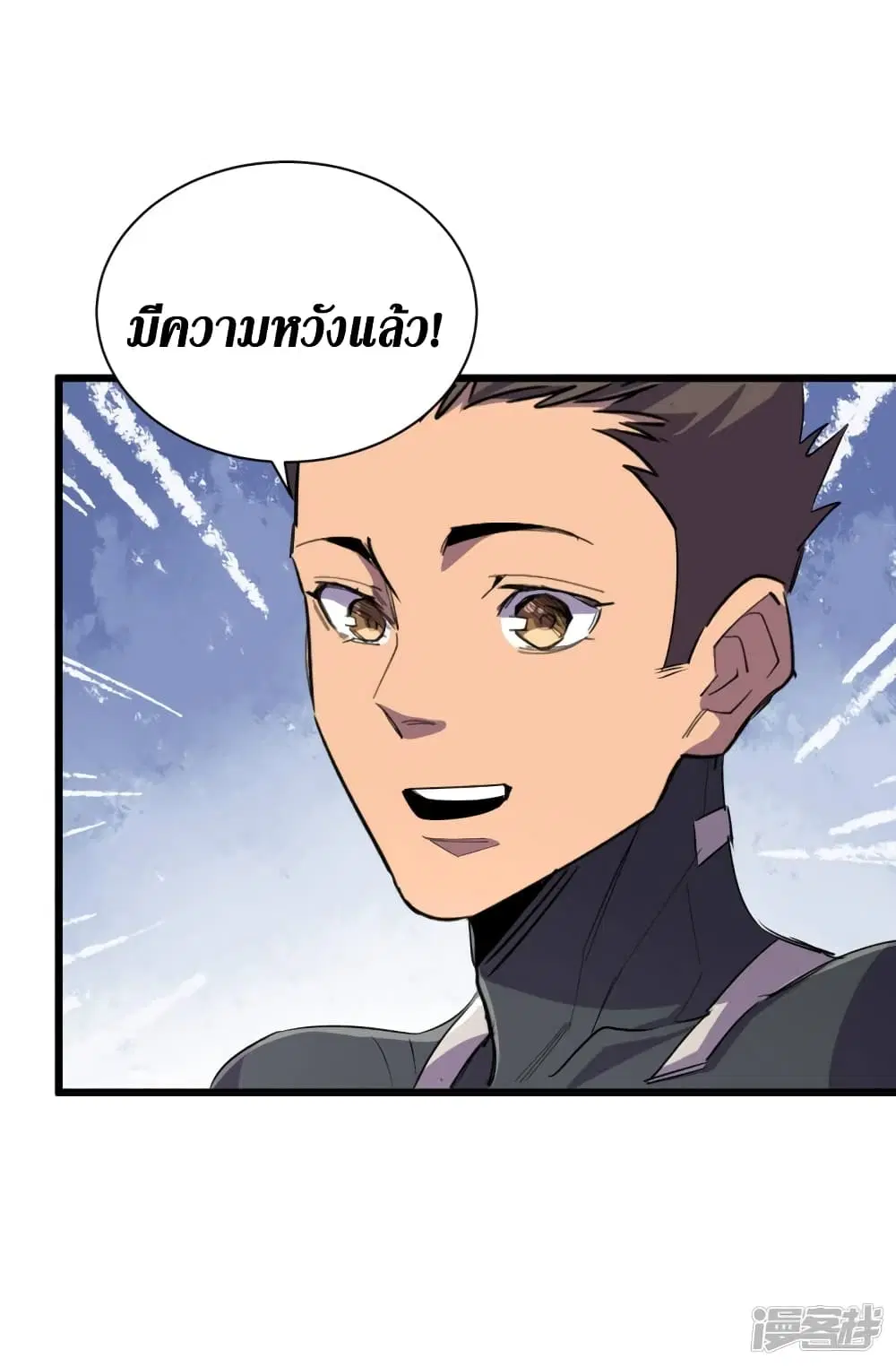 The Last Hero ตอนที่ 60 หน้า 22