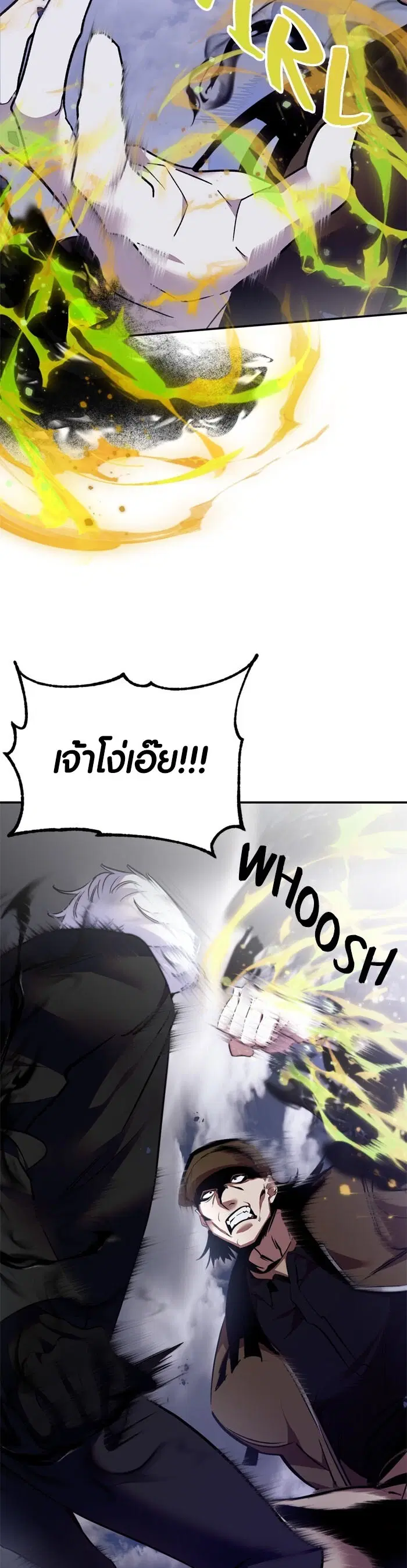 Return to Player ตอนที่ 145 หน้า 57