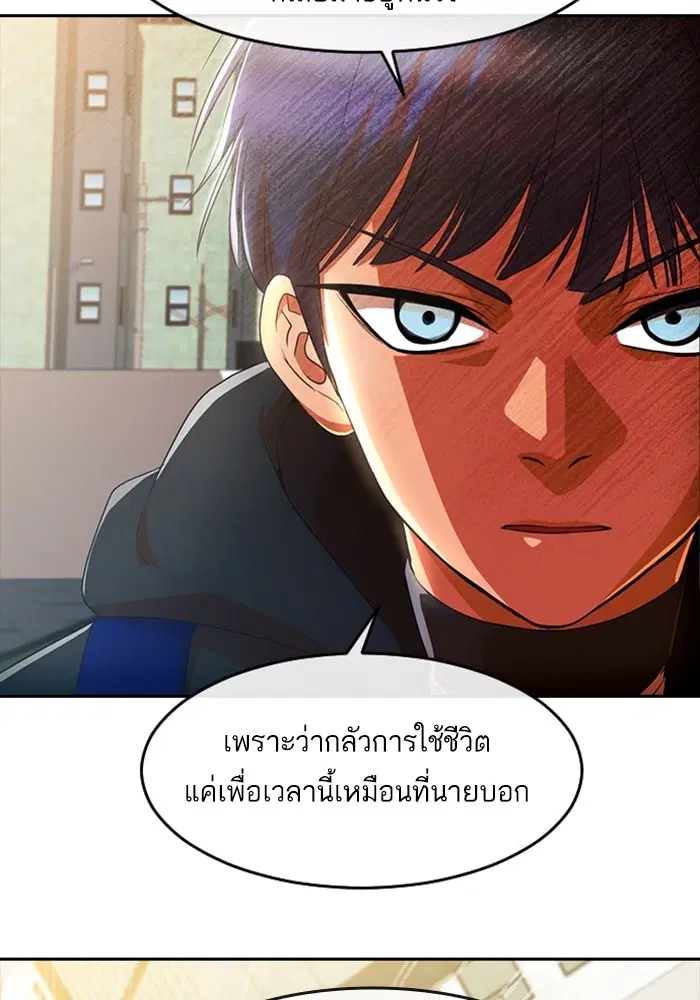 Random Chat ตอนที่ 294 หน้า 23