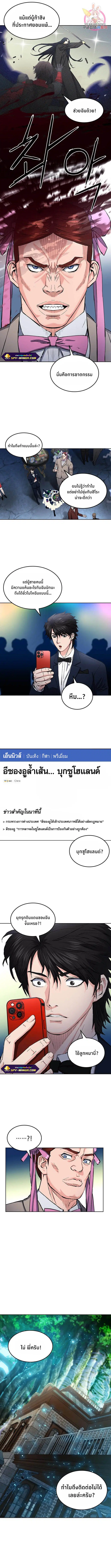 Seoul Station Druid ตอนที่ 66 หน้า 6