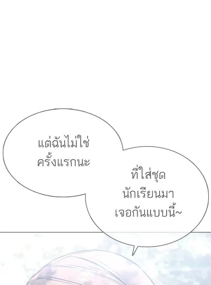 How to Fight ตอนที่ 76 หน้า 91