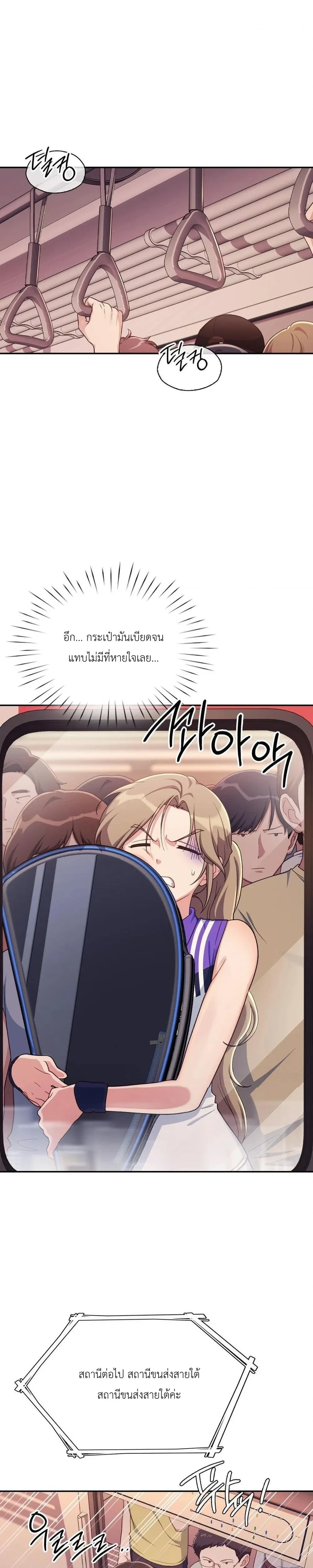 Campus Secret – ความลับฉบับมหาวิทยาลัย ตอนที่ 1 หน้า 13
