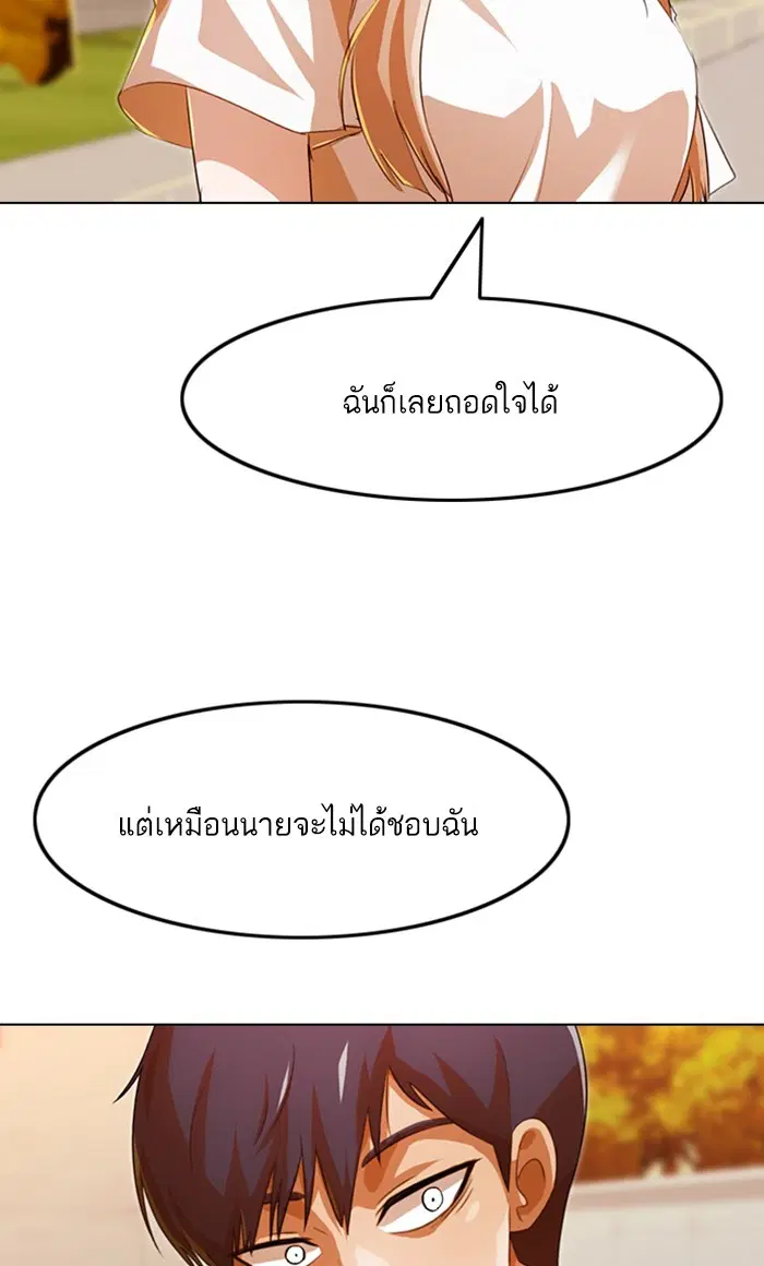 Random Chat ตอนที่ 126 หน้า 52