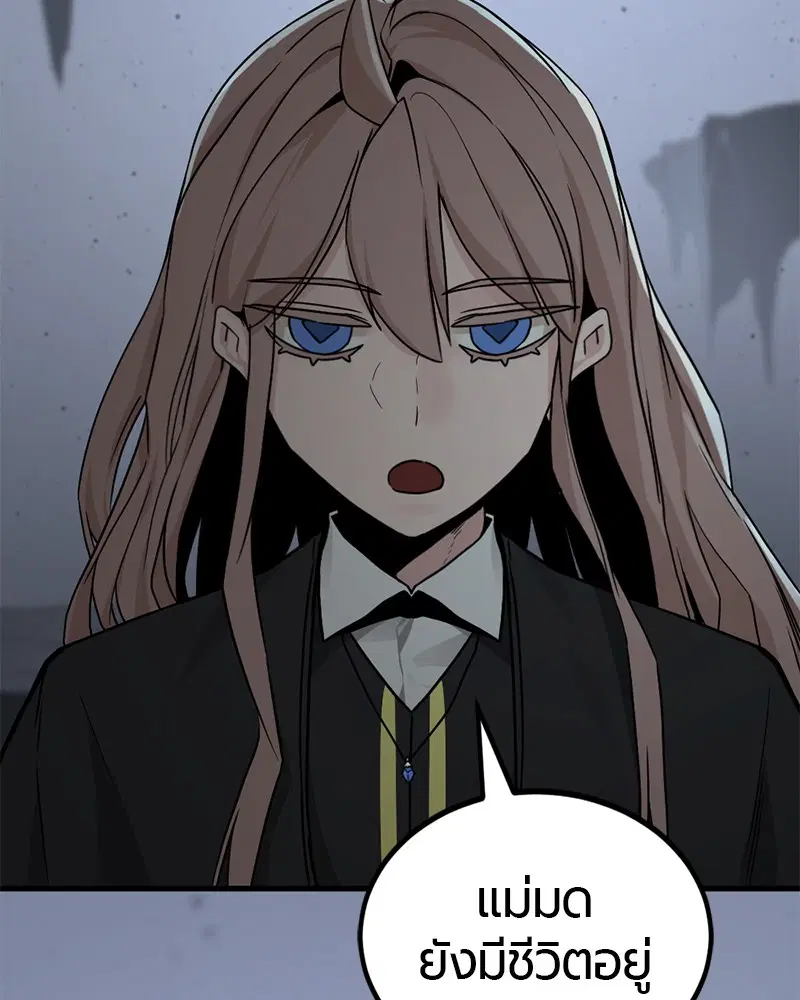 HERO KILLER ตอนที่ 103 หน้า 58